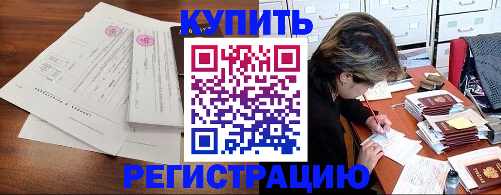прописка для военкомата в Баксане
