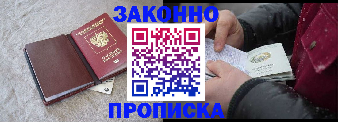 прописка иностранных граждан в Баксане