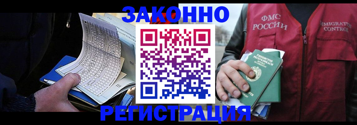 где прописаться в Баксане