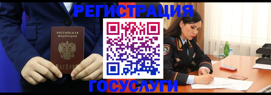 временная регистрация законно в Баксане