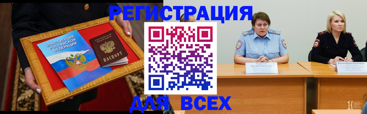 прописка штамп в Баксане